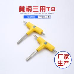內(nèi)六角扳手：防滑手柄設(shè)計(jì)，應(yīng)對(duì)復(fù)雜操作環(huán)境