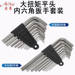 內(nèi)六角扳手：多樣手柄材質(zhì)，滿足個(gè)性需求