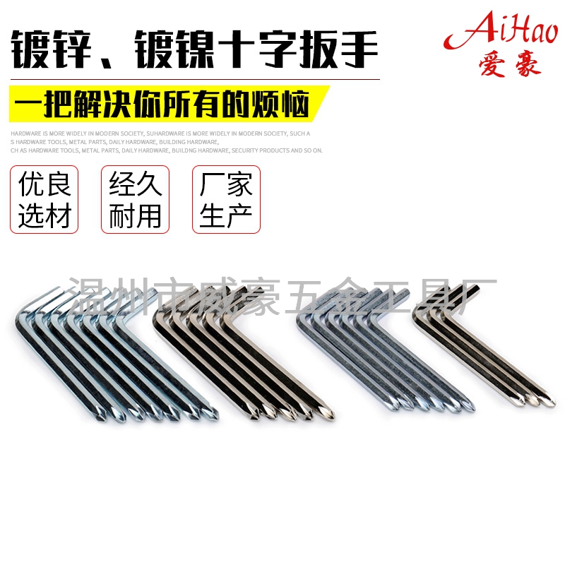 內六角扳手優(yōu)點